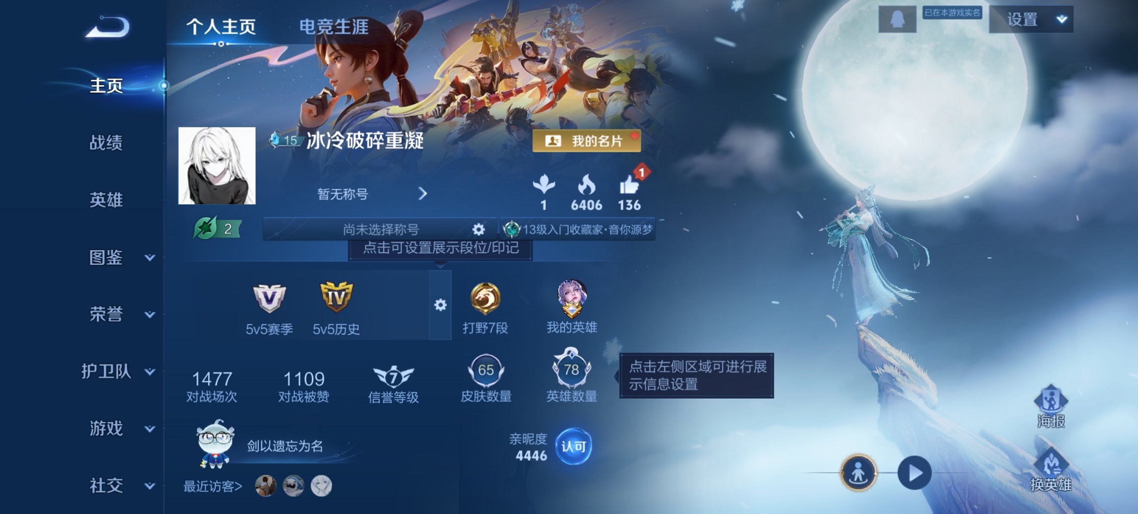 王者荣耀账号安卓QQ76英雄-65皮肤-可二次【霜月吟3传说练手小号 秒换绑不用等】安卓QQ-76英雄-65皮肤【传说皮