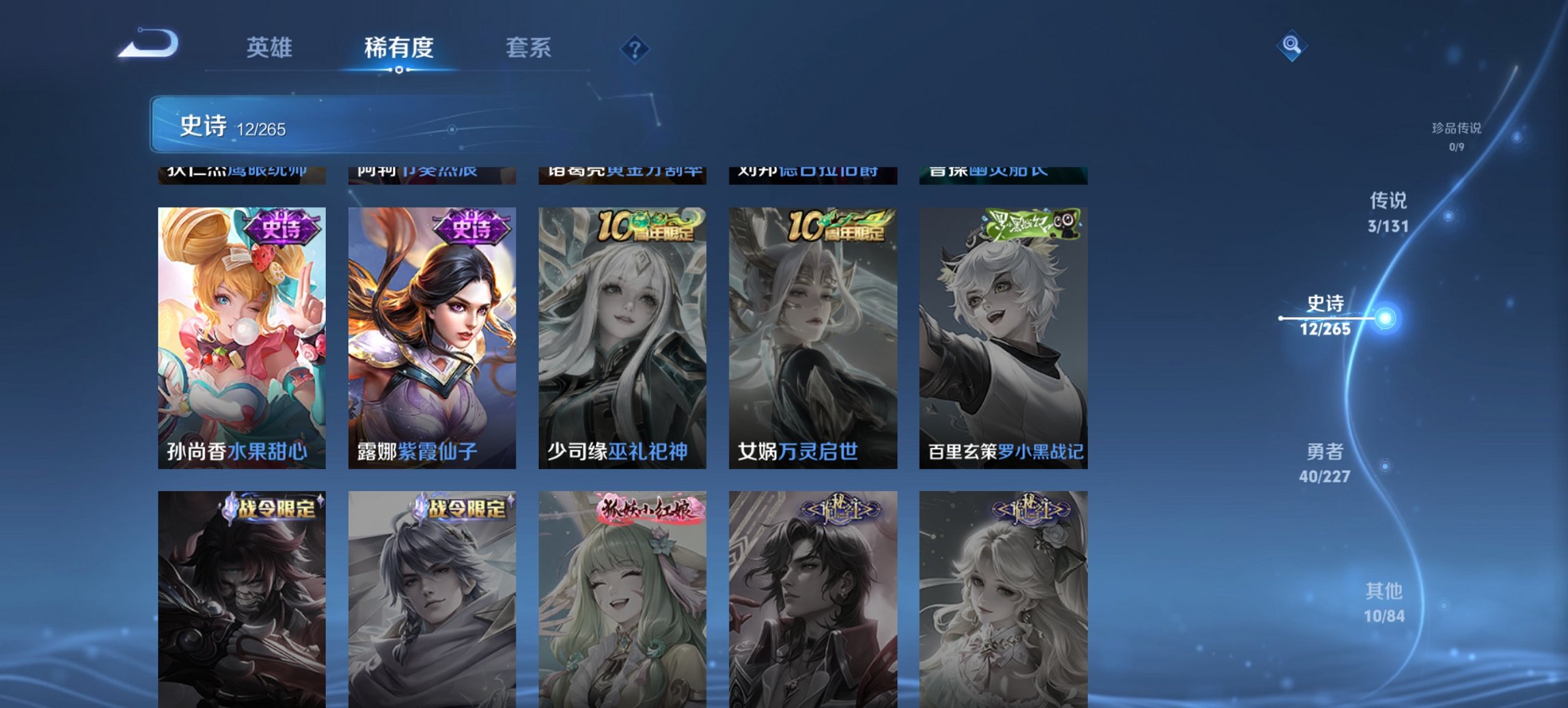 WZCMW3432629王者荣耀账号详情图3 WZCMW3432629王者荣耀账号详情图3