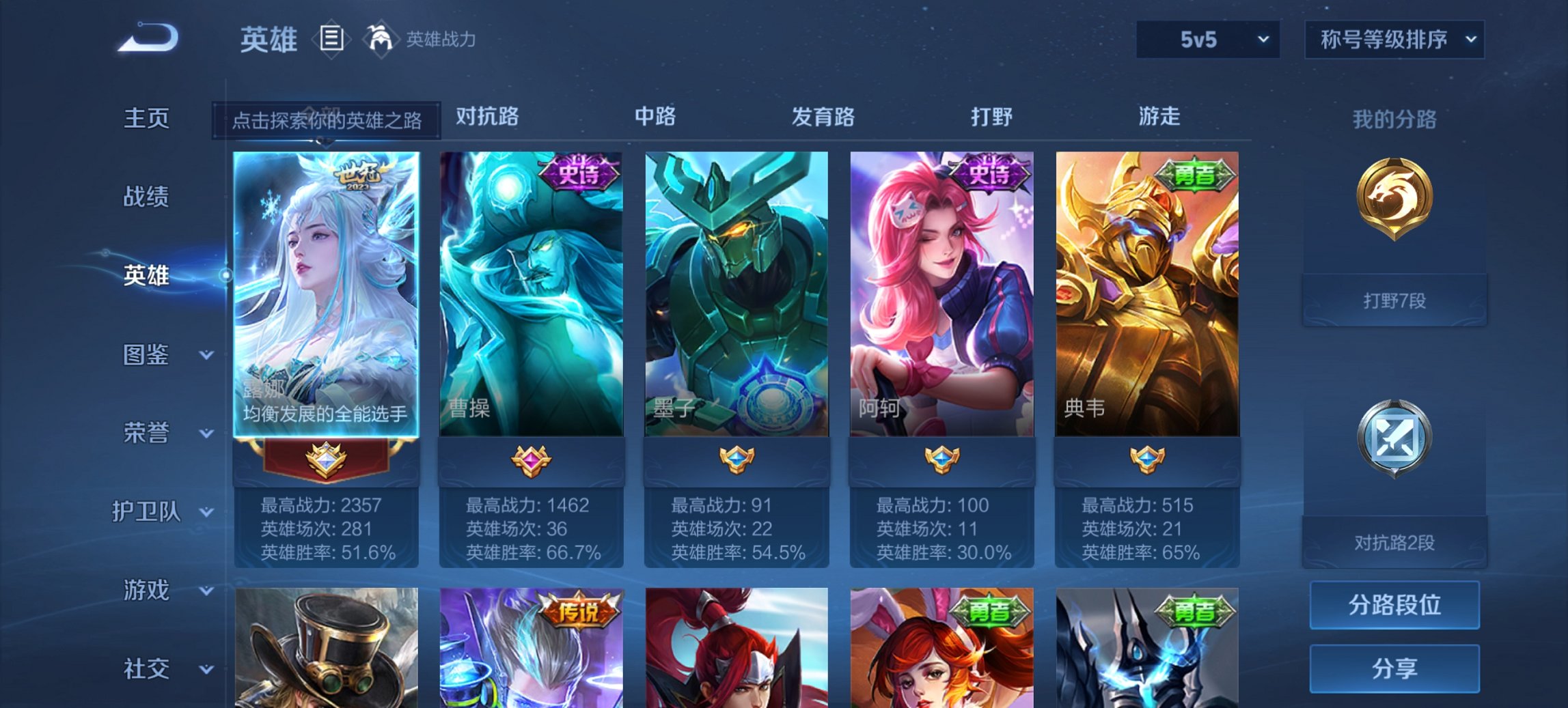 WZCMW3432629王者荣耀账号详情图4 WZCMW3432629王者荣耀账号详情图4