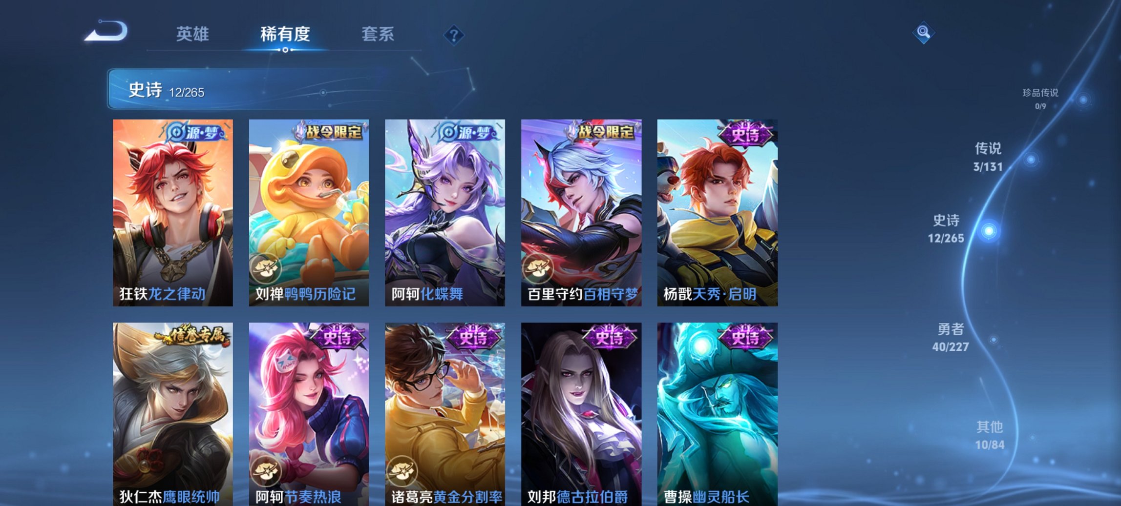 WZCMW3432629王者荣耀账号详情图5 WZCMW3432629王者荣耀账号详情图5