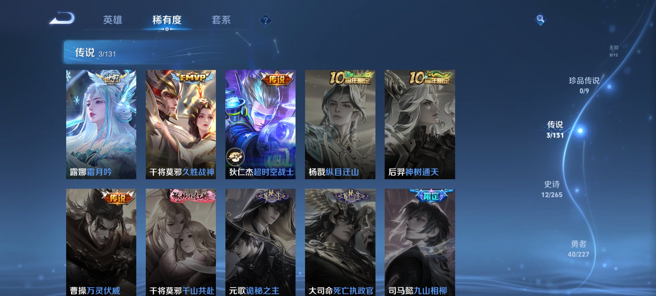 WZCMW3432629王者荣耀账号详情图6 WZCMW3432629王者荣耀账号详情图6