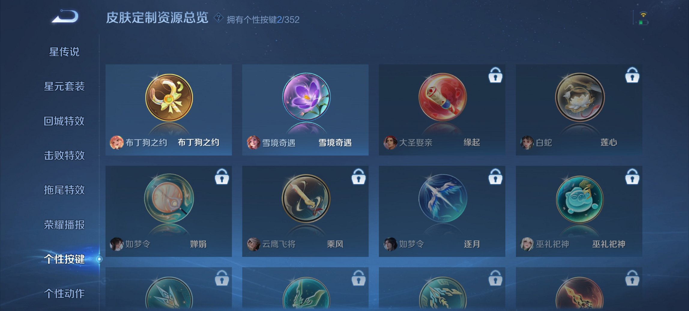 WZCMW3432629王者荣耀账号详情图9 WZCMW3432629王者荣耀账号详情图9