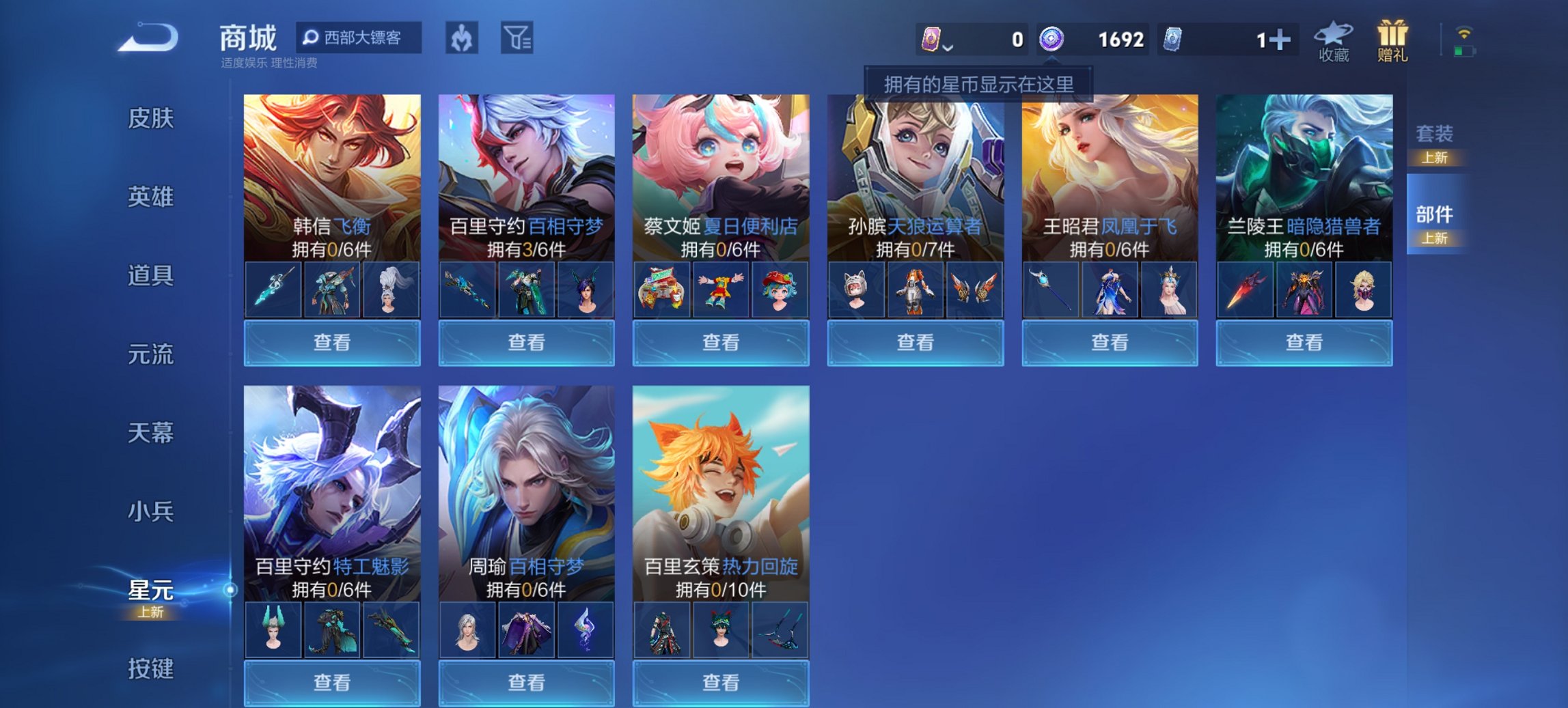 WZCMW3432629王者荣耀账号详情图10 WZCMW3432629王者荣耀账号详情图10