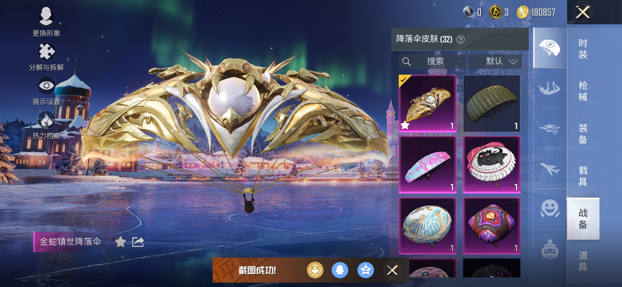 HPCMW3430280和平精英账号详情图3 HPCMW3430280和平精英账号详情图3