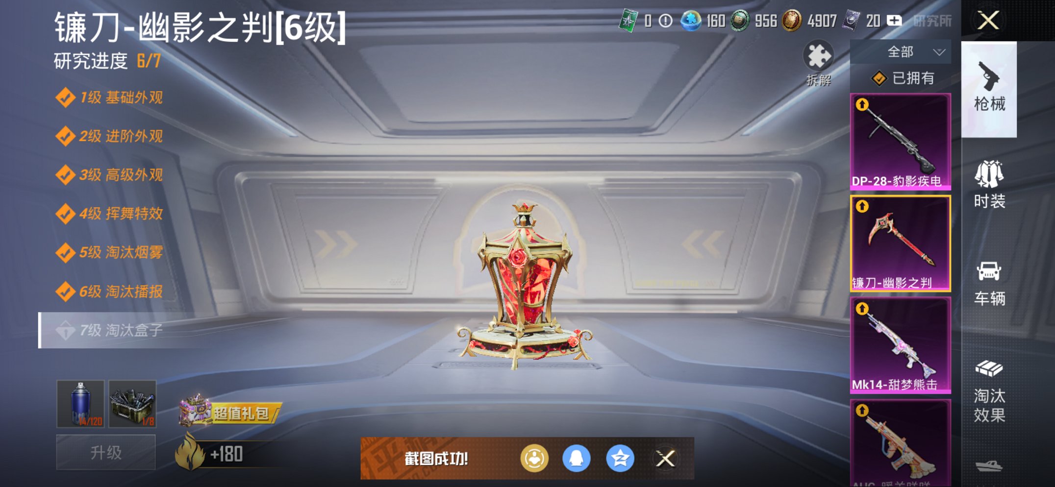 HPCMW3430280和平精英账号详情图4 HPCMW3430280和平精英账号详情图4