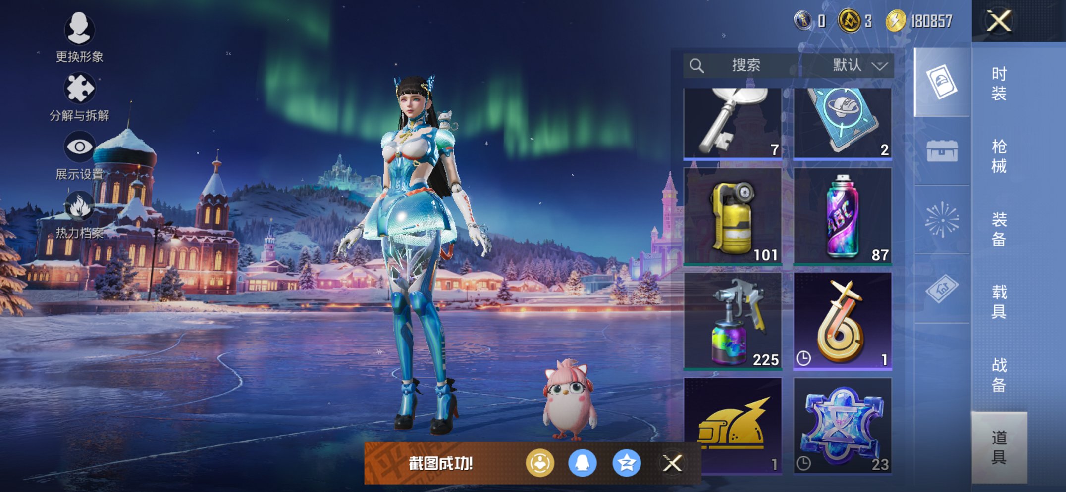 HPCMW3430280和平精英账号详情图5 HPCMW3430280和平精英账号详情图5