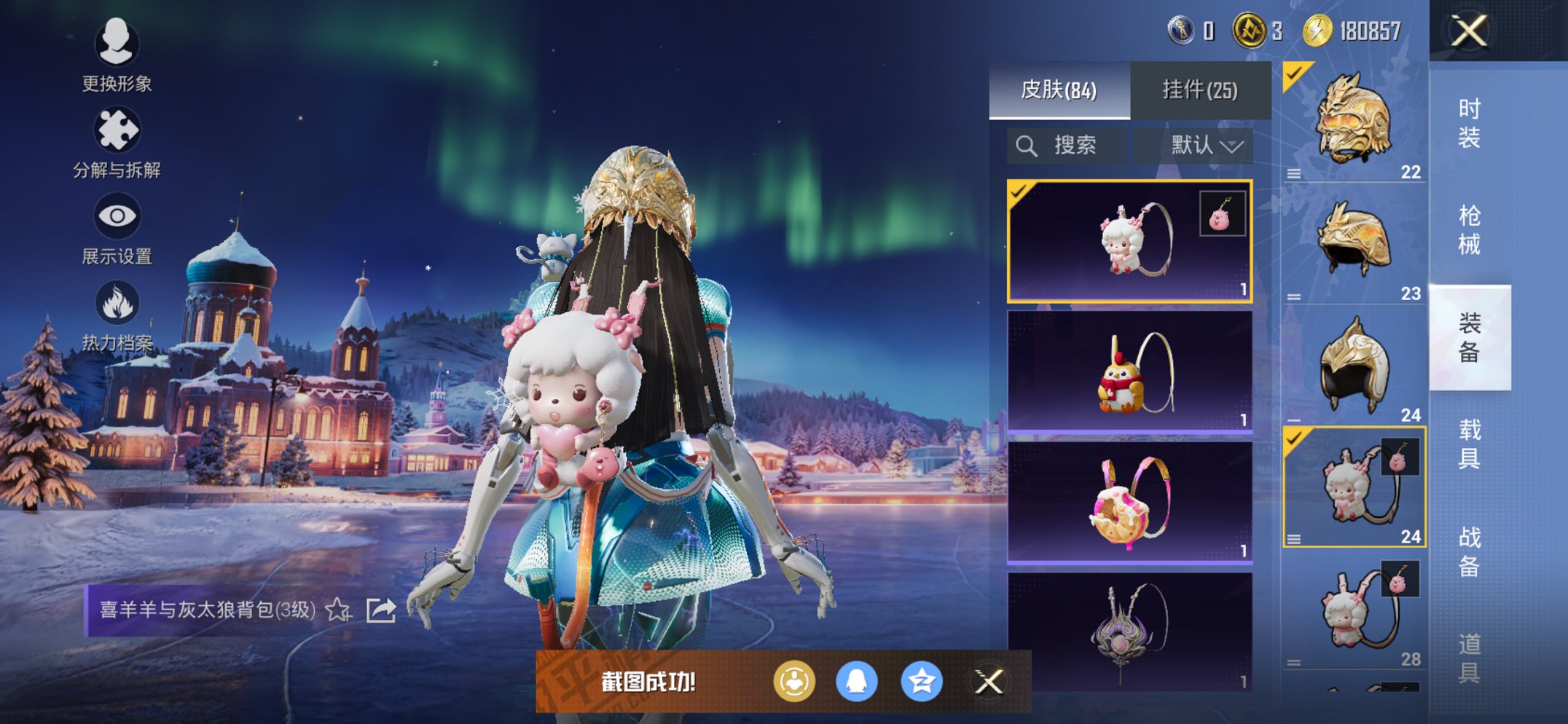 HPCMW3430280和平精英账号详情图6 HPCMW3430280和平精英账号详情图6