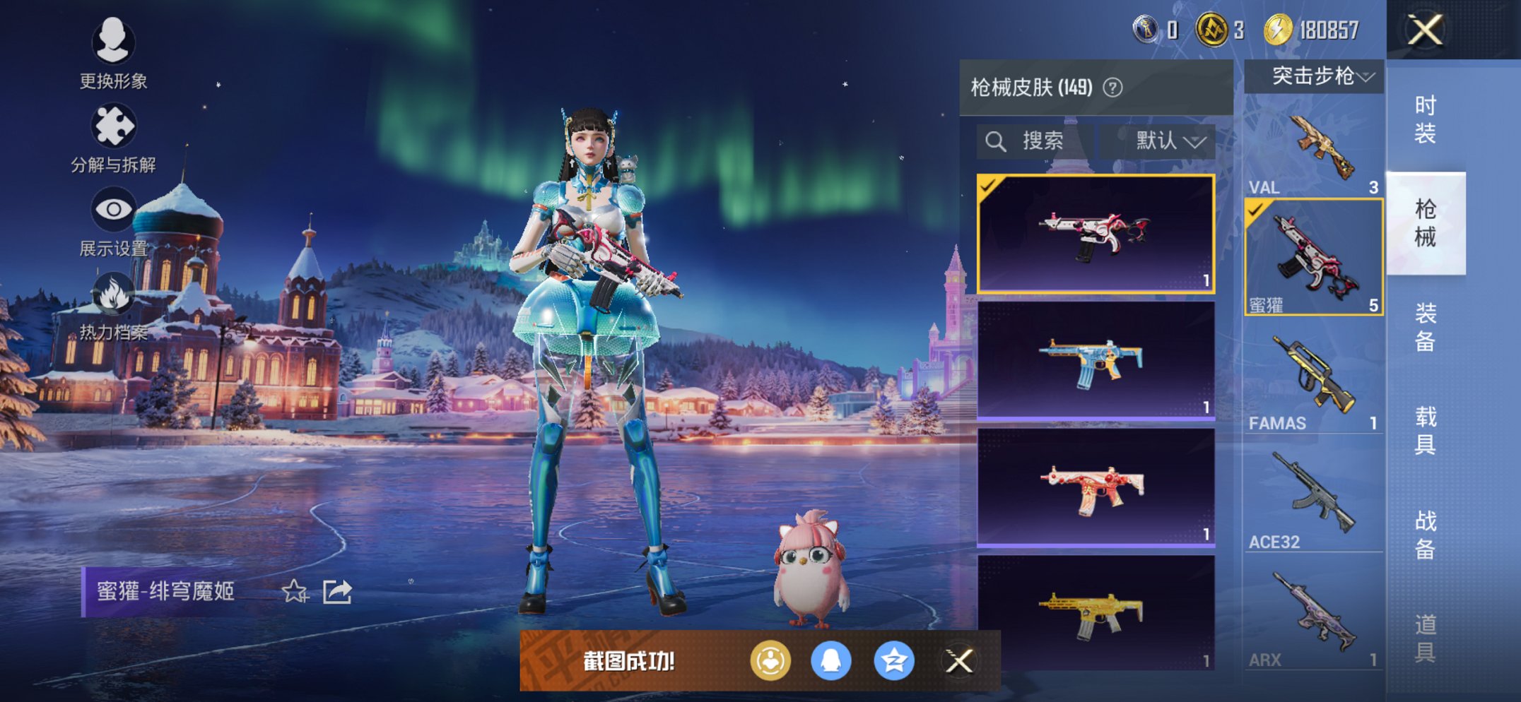 HPCMW3430280和平精英账号详情图7 HPCMW3430280和平精英账号详情图7