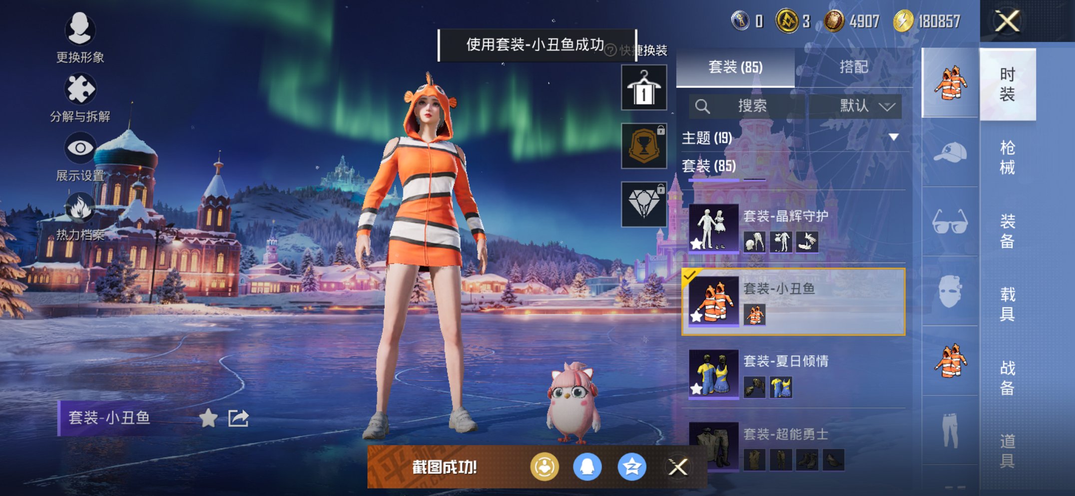 HPCMW3430280和平精英账号详情图9 HPCMW3430280和平精英账号详情图9