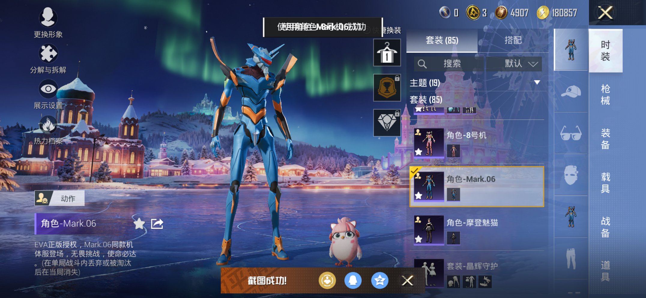 HPCMW3430280和平精英账号详情图10 HPCMW3430280和平精英账号详情图10