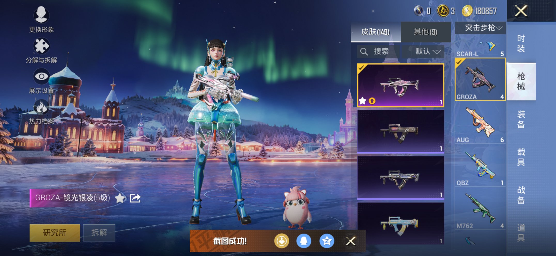 HPCMW3430280和平精英账号详情图11 HPCMW3430280和平精英账号详情图11