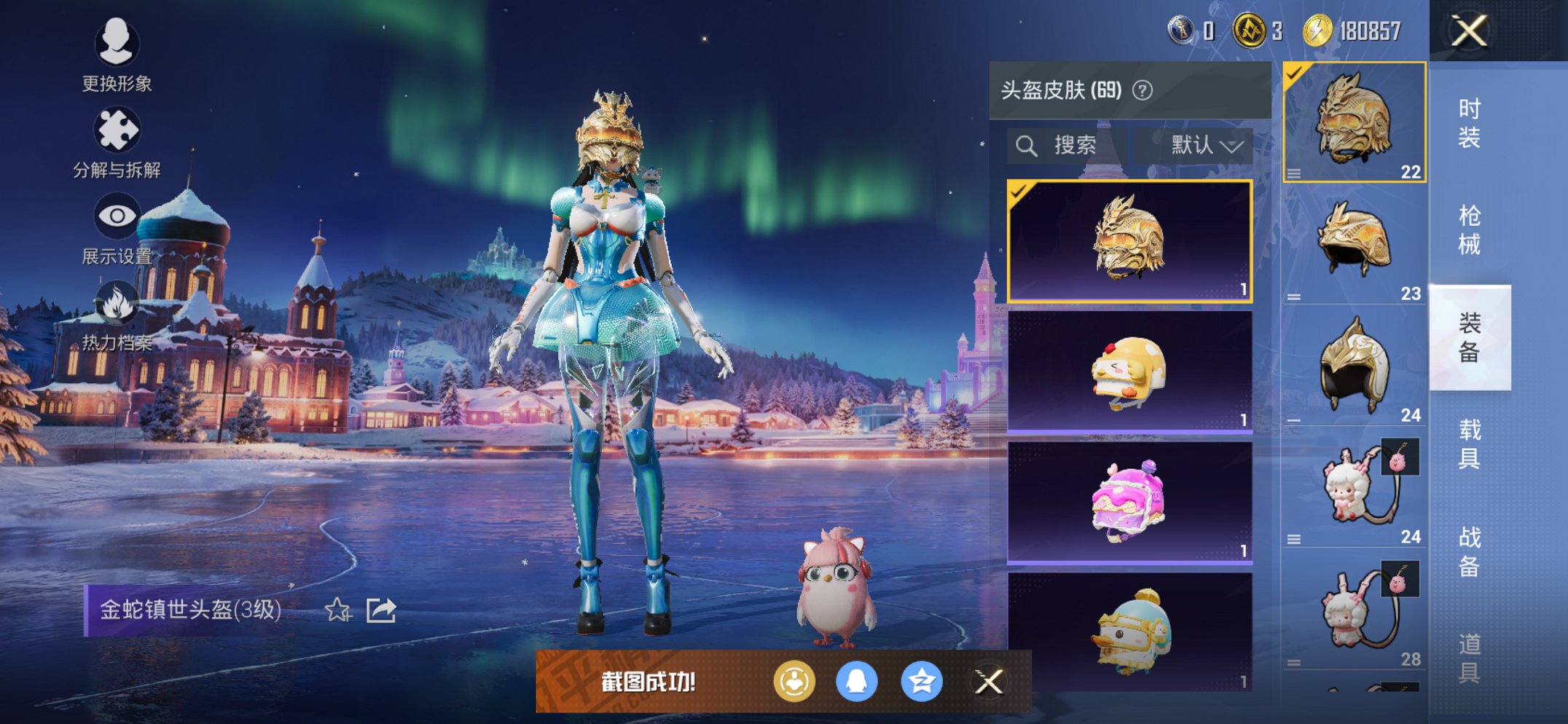 HPCMW3430280和平精英账号详情图12 HPCMW3430280和平精英账号详情图12