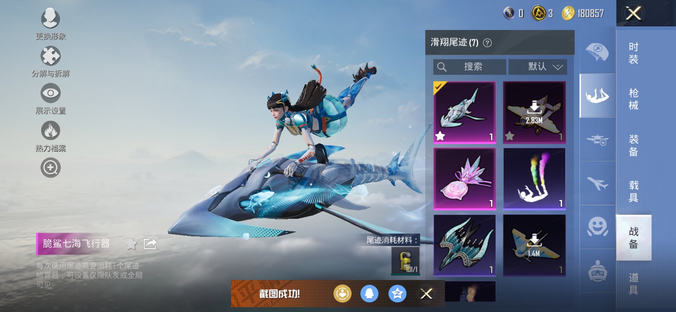 HPCMW3430280和平精英账号详情图13 HPCMW3430280和平精英账号详情图13