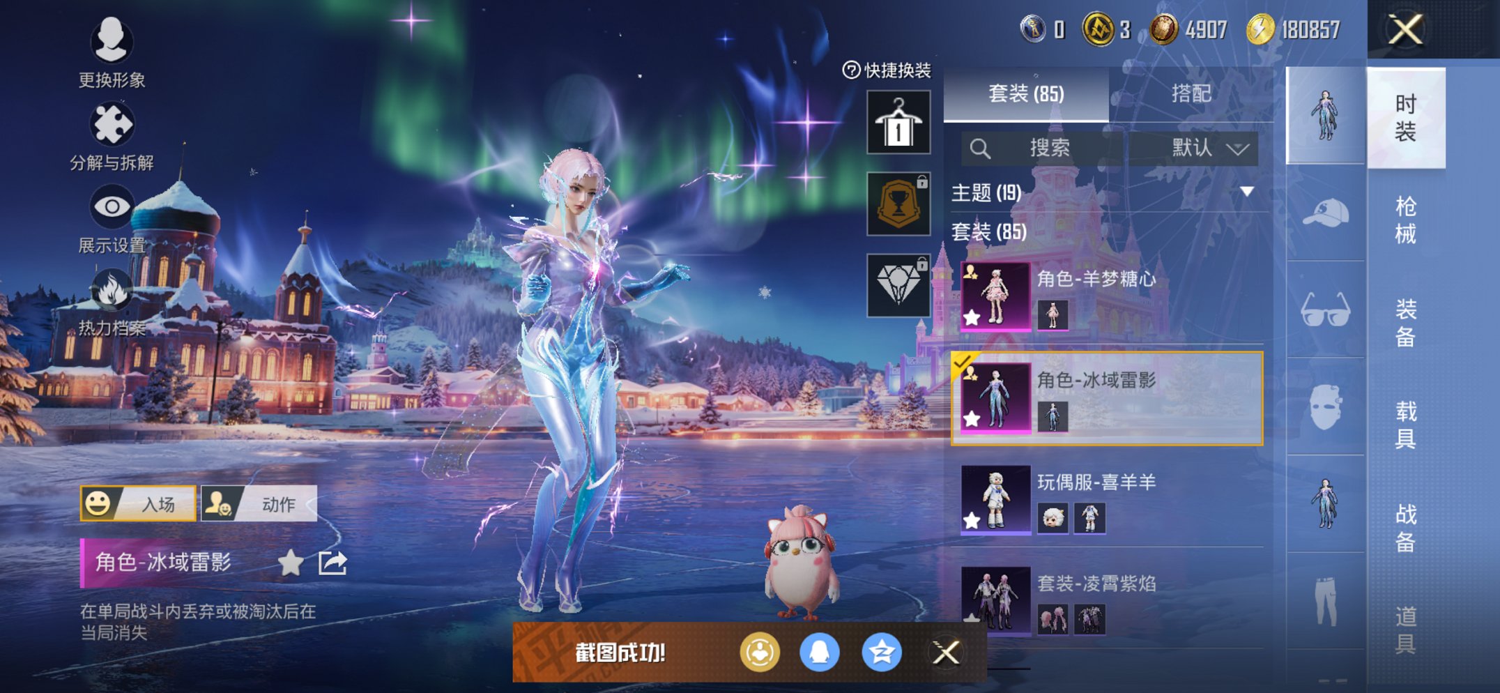 HPCMW3430280和平精英账号详情图14 HPCMW3430280和平精英账号详情图14