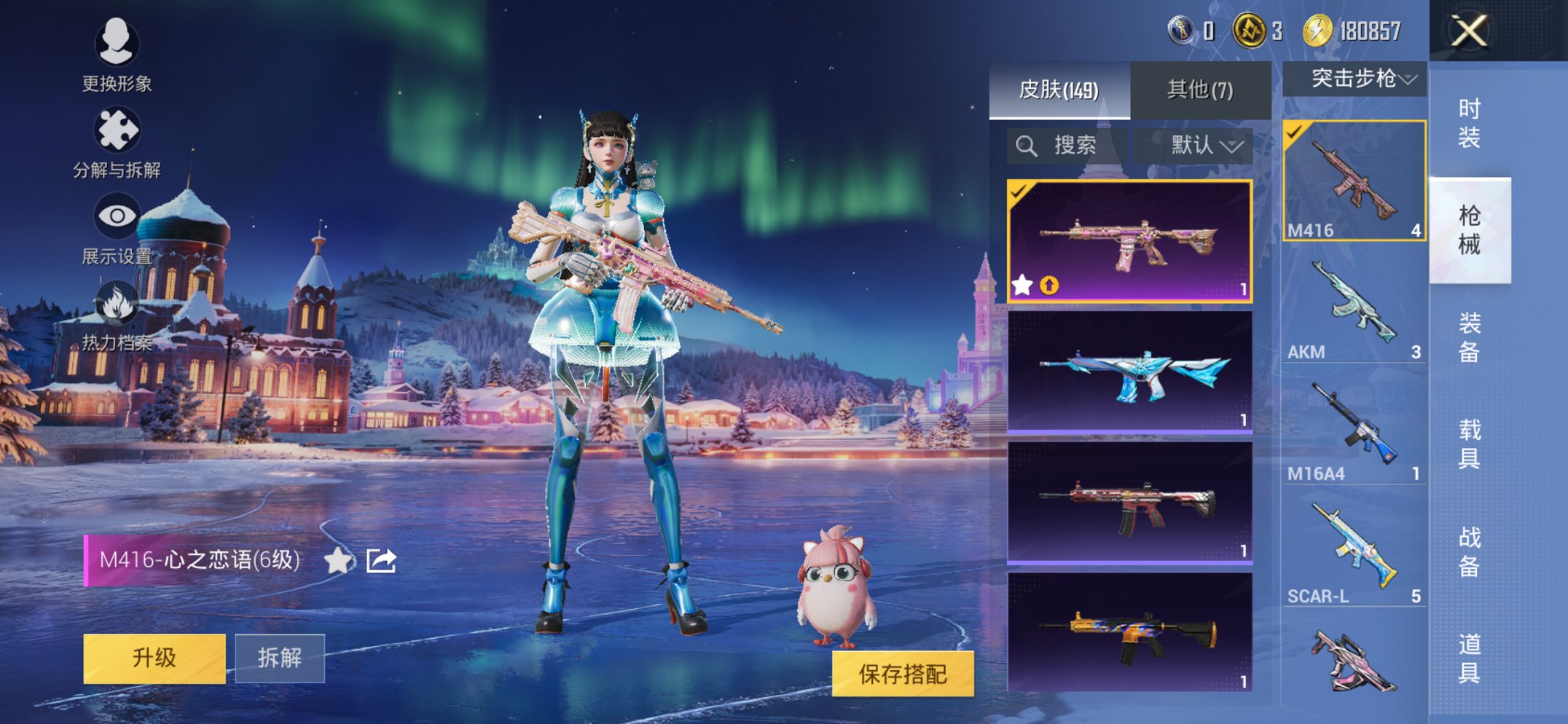 HPCMW3430280和平精英账号详情图15 HPCMW3430280和平精英账号详情图15