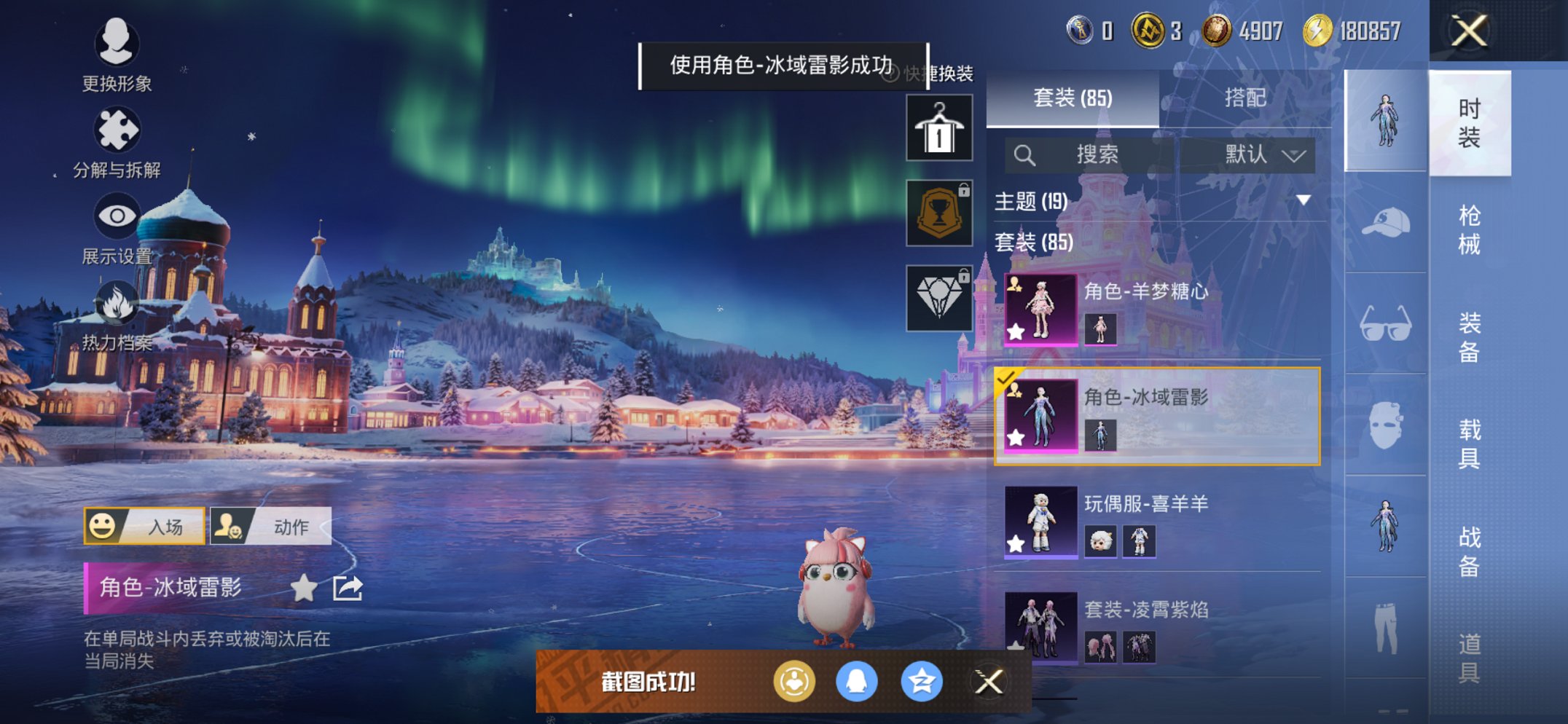 HPCMW3430280和平精英账号详情图17 HPCMW3430280和平精英账号详情图17