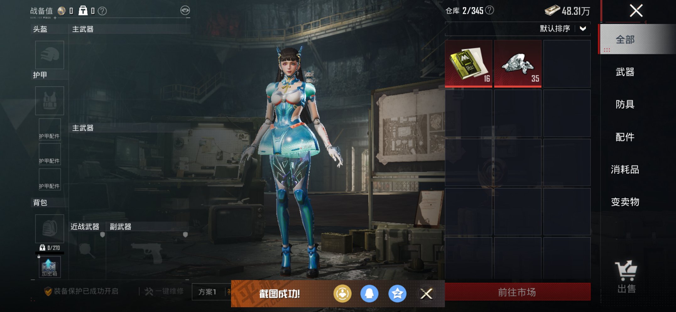 HPCMW3430280和平精英账号详情图18 HPCMW3430280和平精英账号详情图18