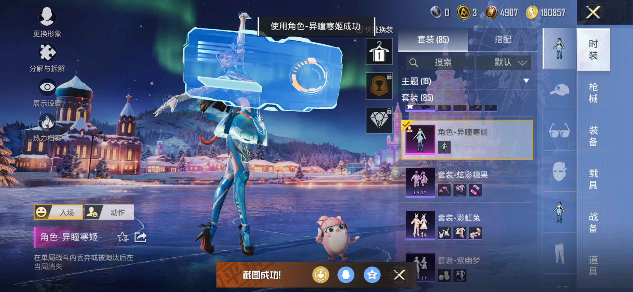 HPCMW3430280和平精英账号详情图19 HPCMW3430280和平精英账号详情图19