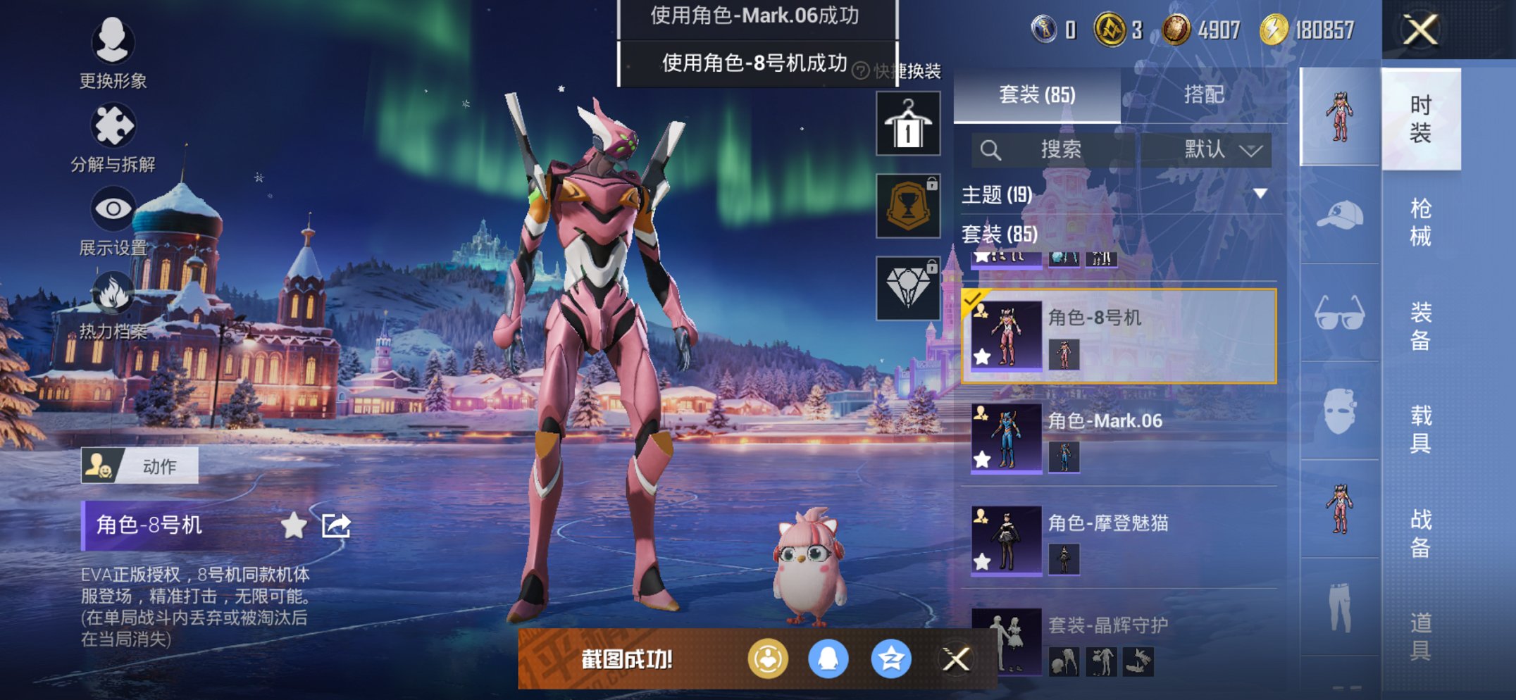 HPCMW3430280和平精英账号详情图21 HPCMW3430280和平精英账号详情图21