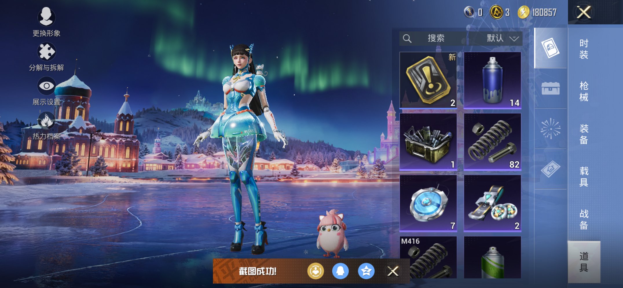 HPCMW3430280和平精英账号详情图23 HPCMW3430280和平精英账号详情图23