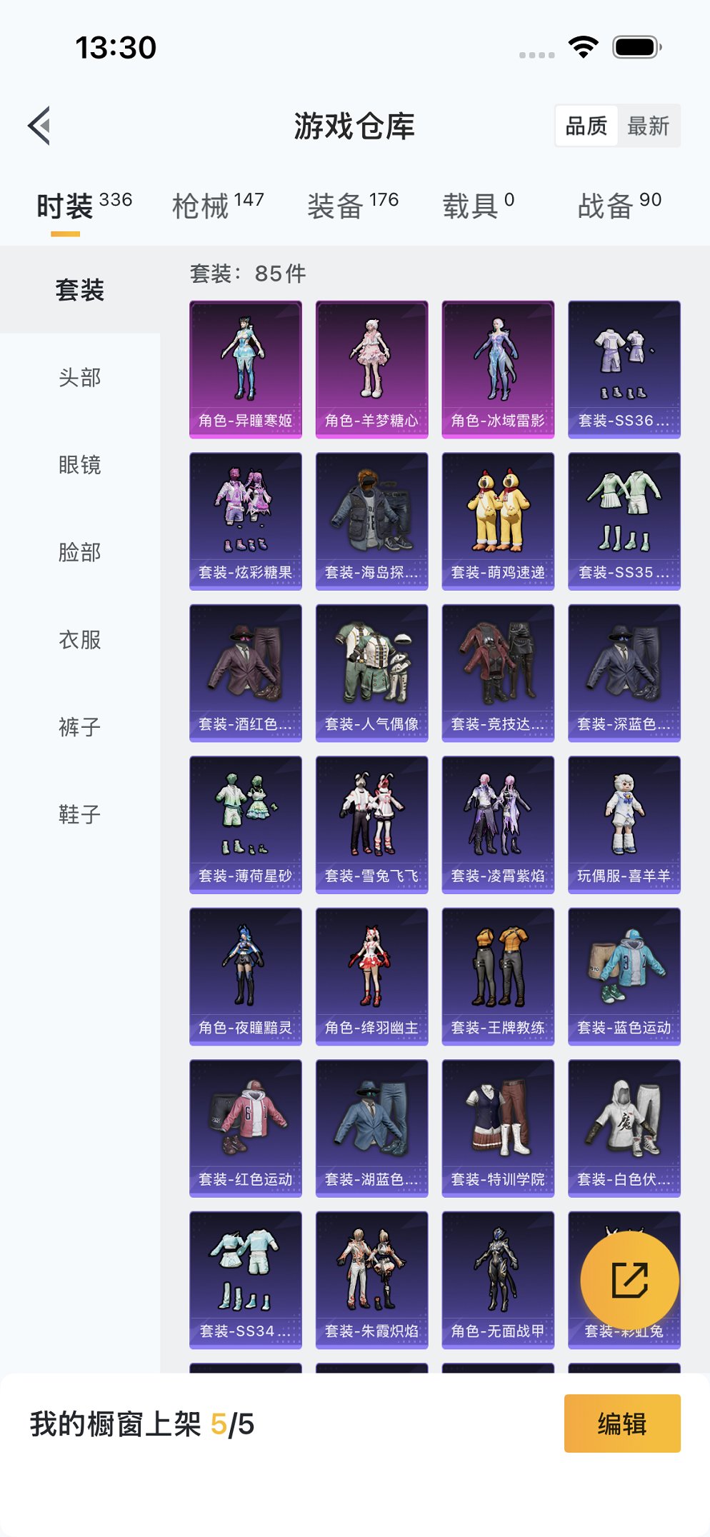 HPCMW3430280和平精英账号详情图25 HPCMW3430280和平精英账号详情图25