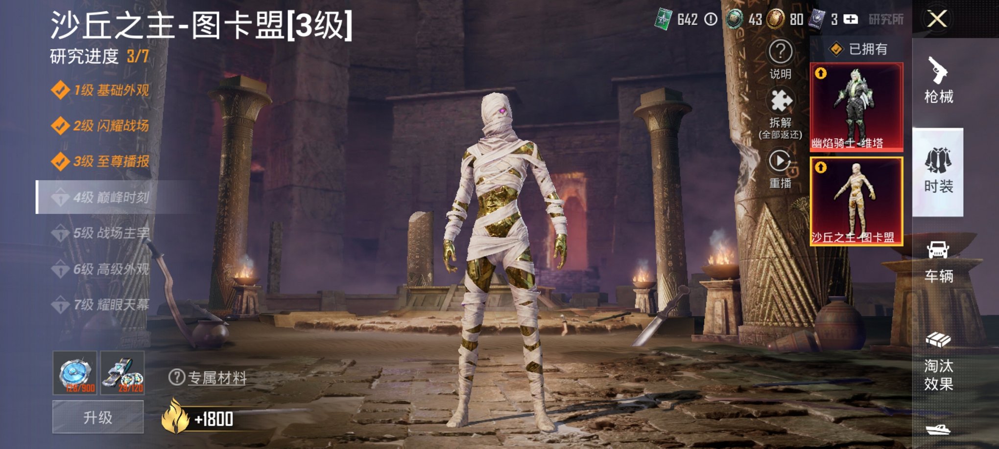 HPCMW3430272和平精英账号详情图2 HPCMW3430272和平精英账号详情图2