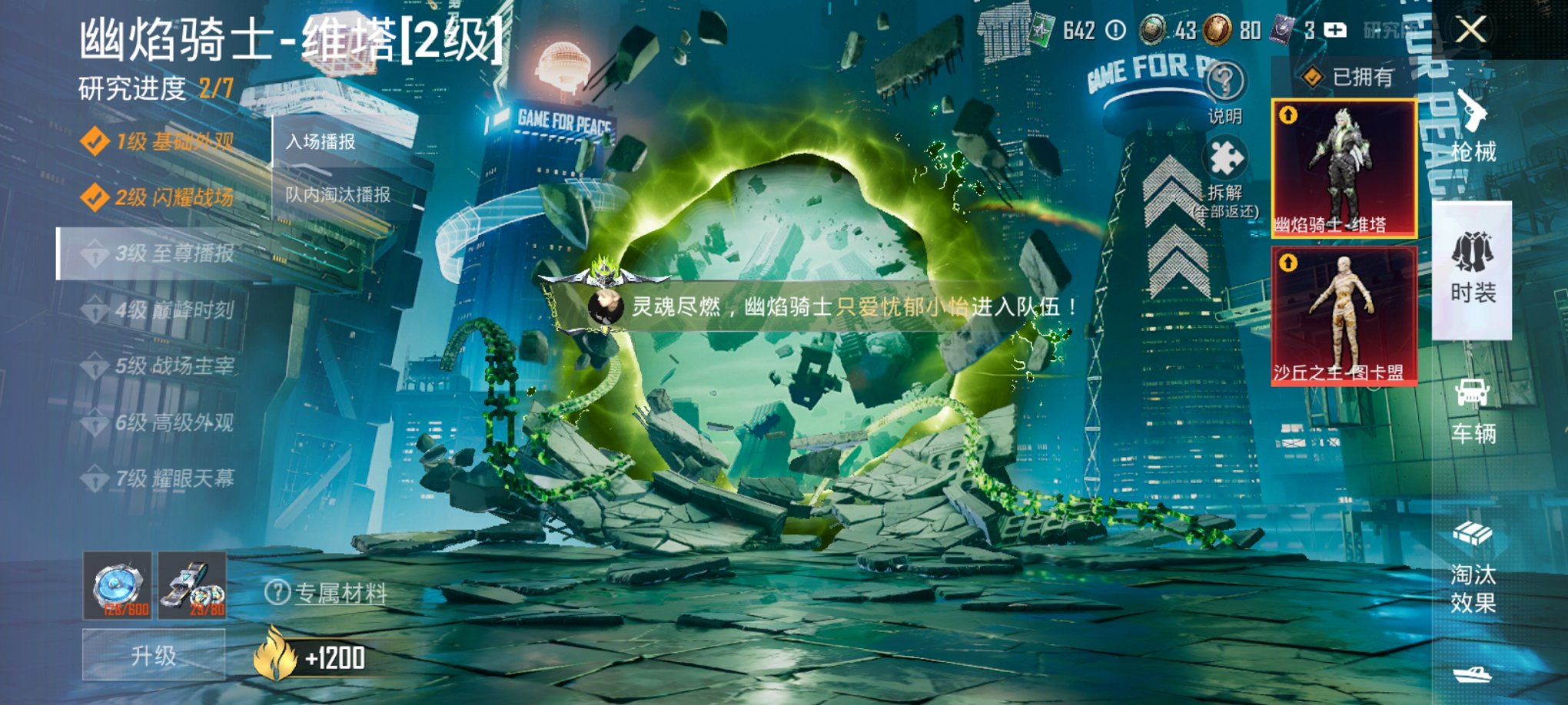 HPCMW3430272和平精英账号详情图4 HPCMW3430272和平精英账号详情图4