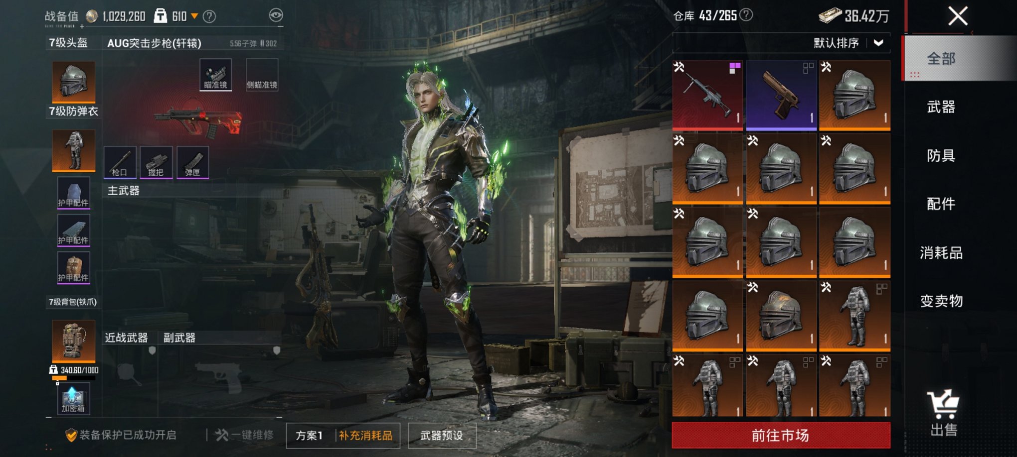 HPCMW3430272和平精英账号详情图6 HPCMW3430272和平精英账号详情图6