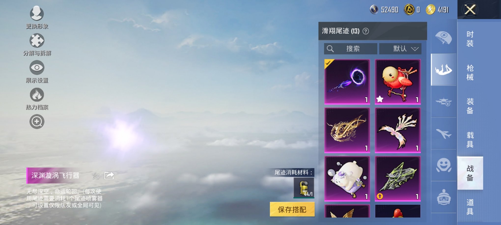 HPCMW3430272和平精英账号详情图10 HPCMW3430272和平精英账号详情图10