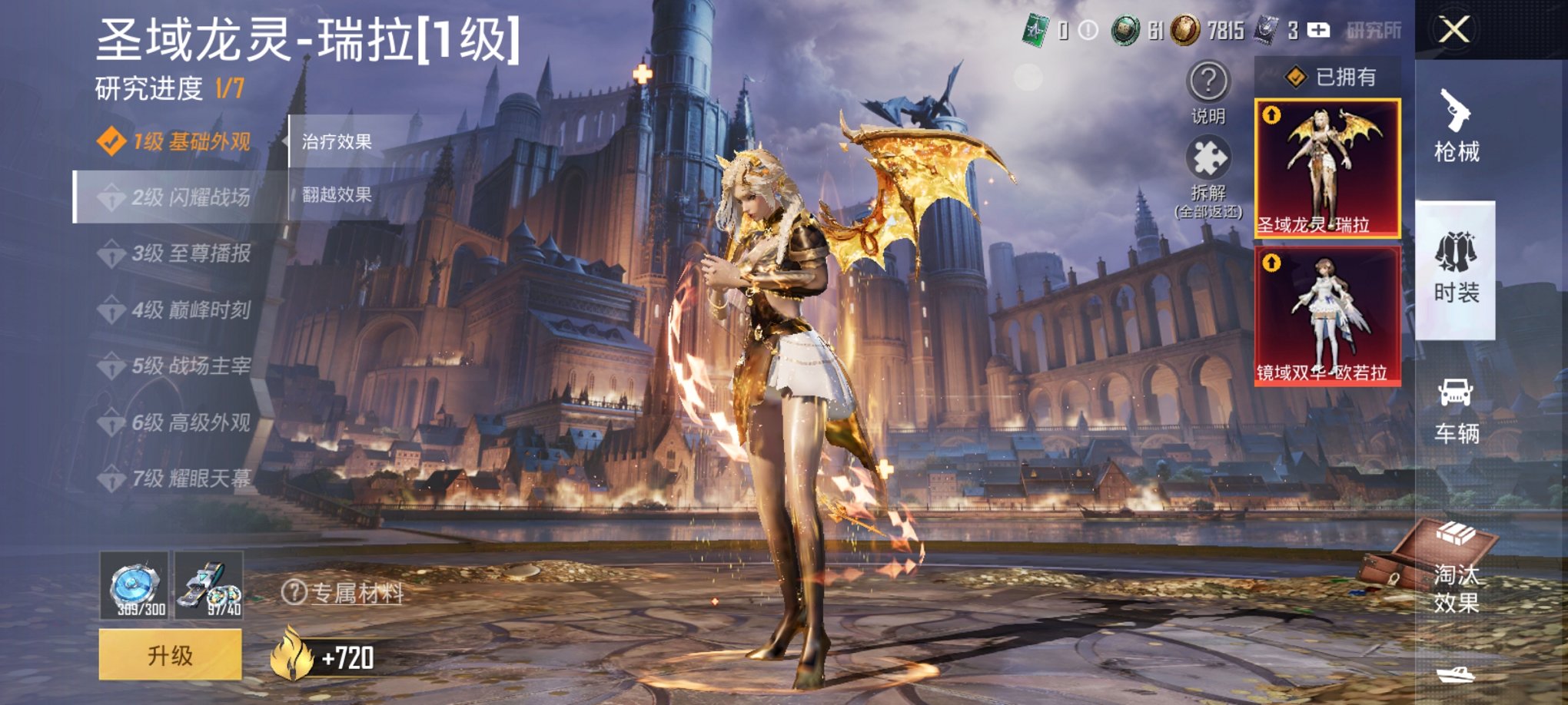 HPCMW3430341和平精英账号详情图2 HPCMW3430341和平精英账号详情图2