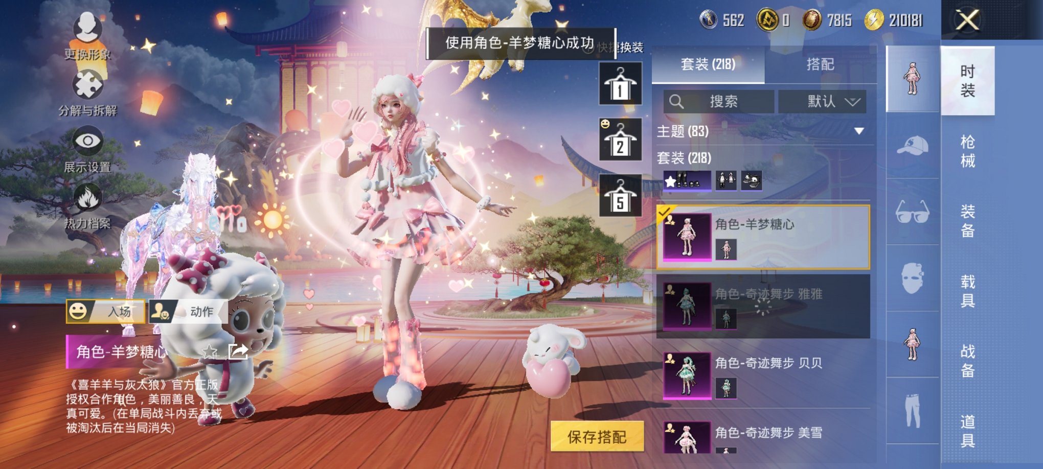 HPCMW3430341和平精英账号详情图3 HPCMW3430341和平精英账号详情图3