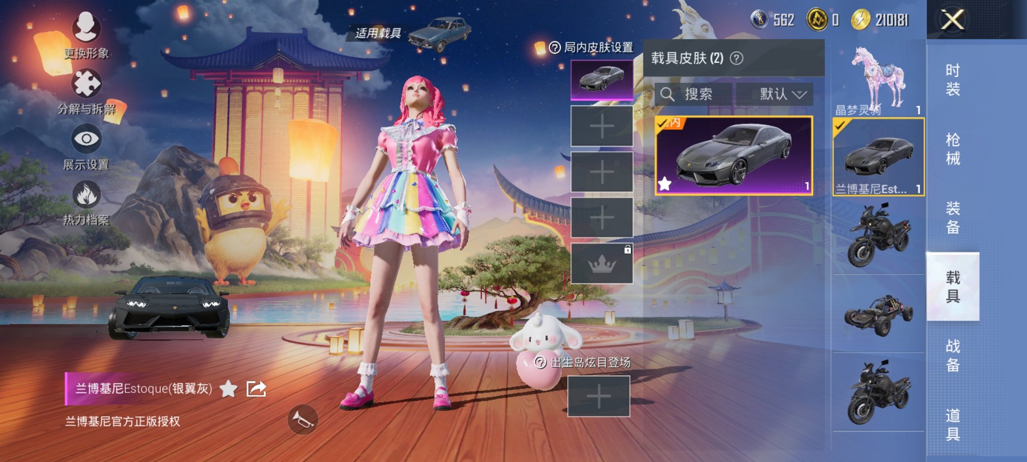 HPCMW3430341和平精英账号详情图4 HPCMW3430341和平精英账号详情图4