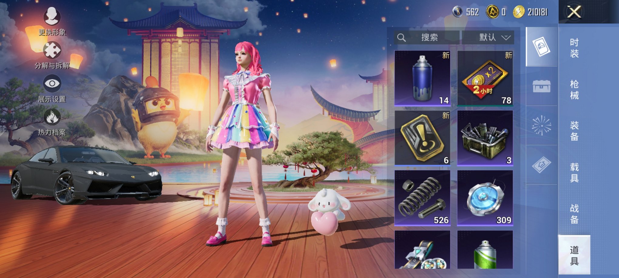 HPCMW3430341和平精英账号详情图5 HPCMW3430341和平精英账号详情图5