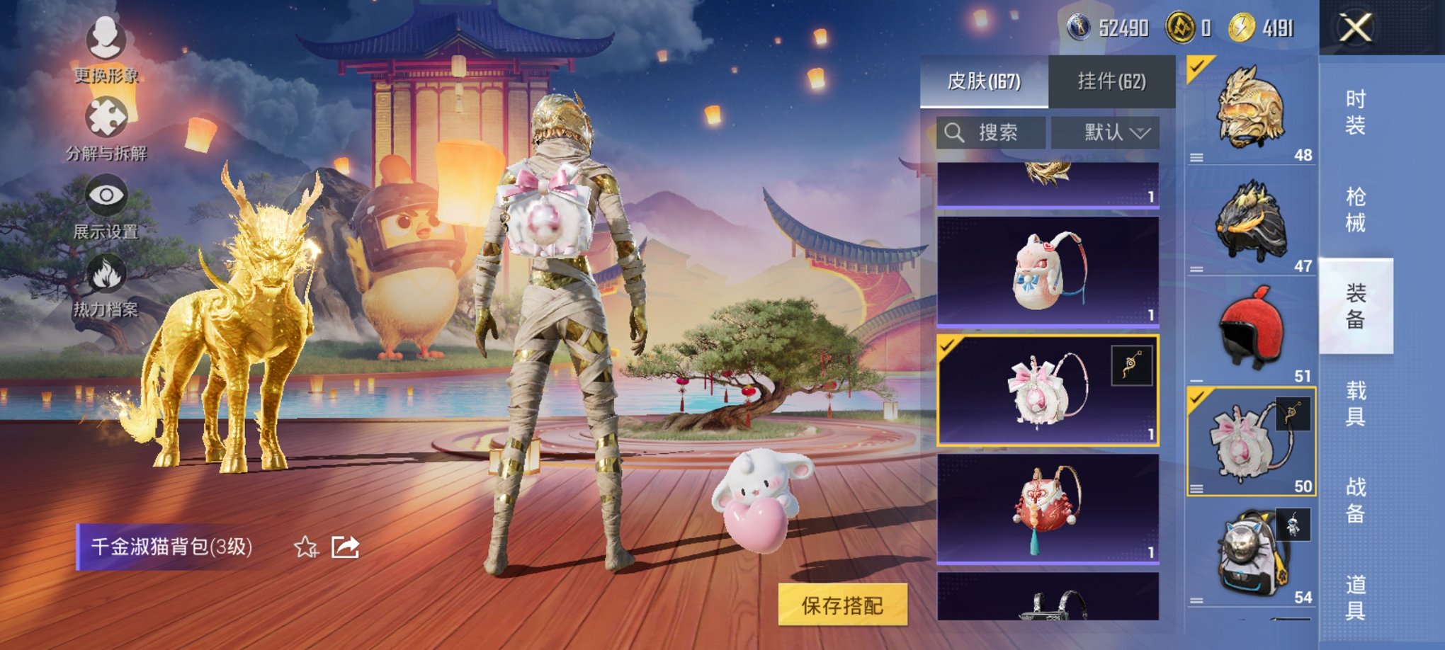 HPCMW3430272和平精英账号详情图14 HPCMW3430272和平精英账号详情图14