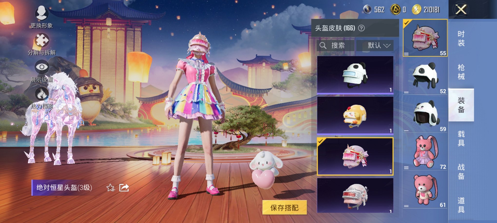 HPCMW3430341和平精英账号详情图6 HPCMW3430341和平精英账号详情图6