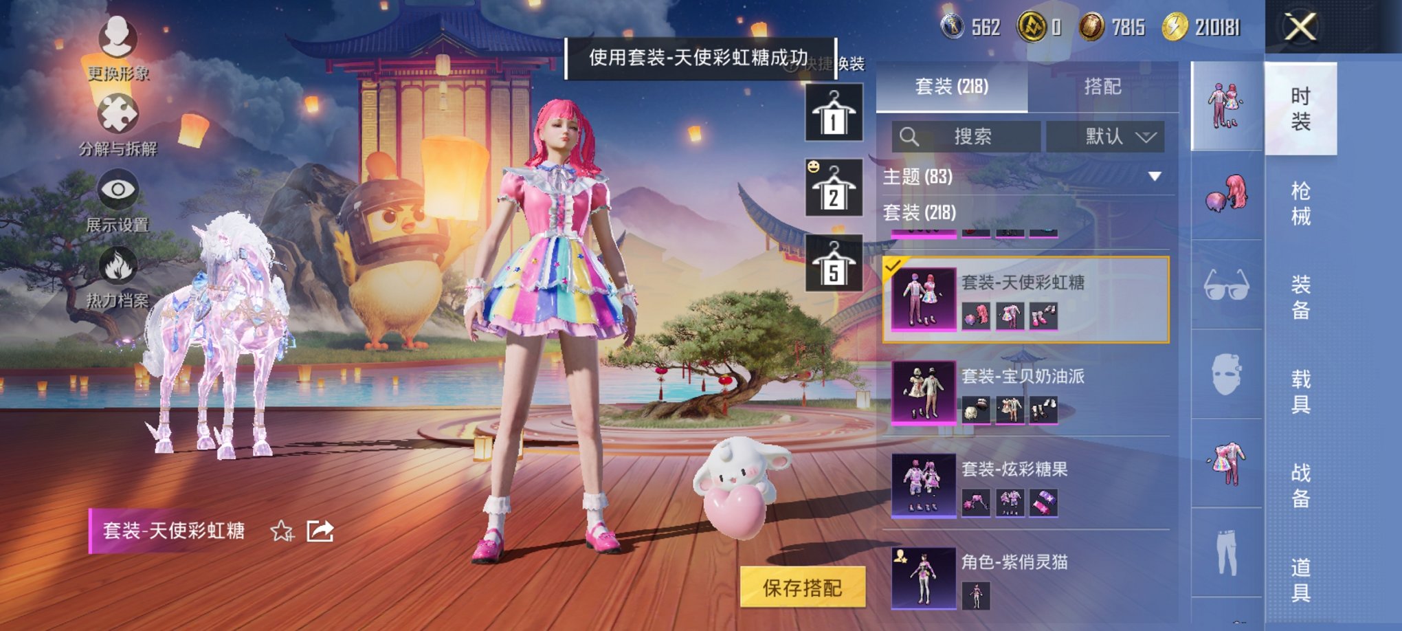 HPCMW3430341和平精英账号详情图7 HPCMW3430341和平精英账号详情图7