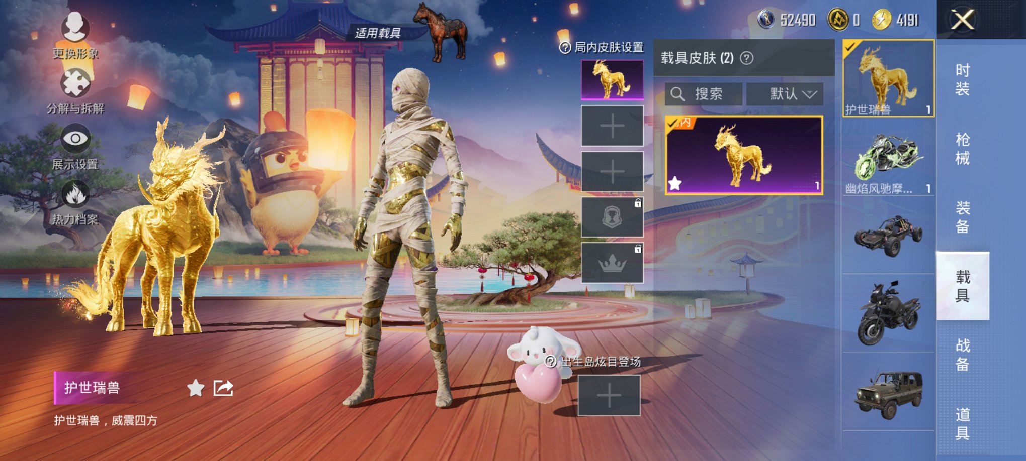 HPCMW3430272和平精英账号详情图15 HPCMW3430272和平精英账号详情图15