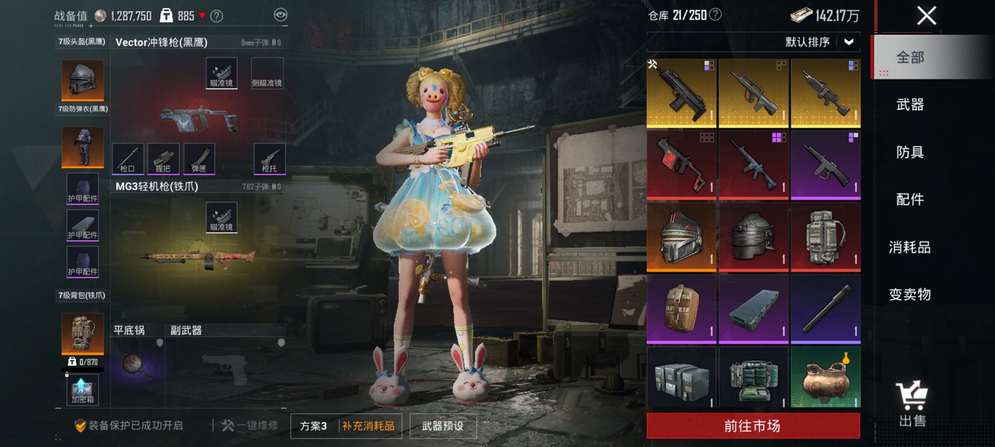 HPCMW3430341和平精英账号详情图8 HPCMW3430341和平精英账号详情图8