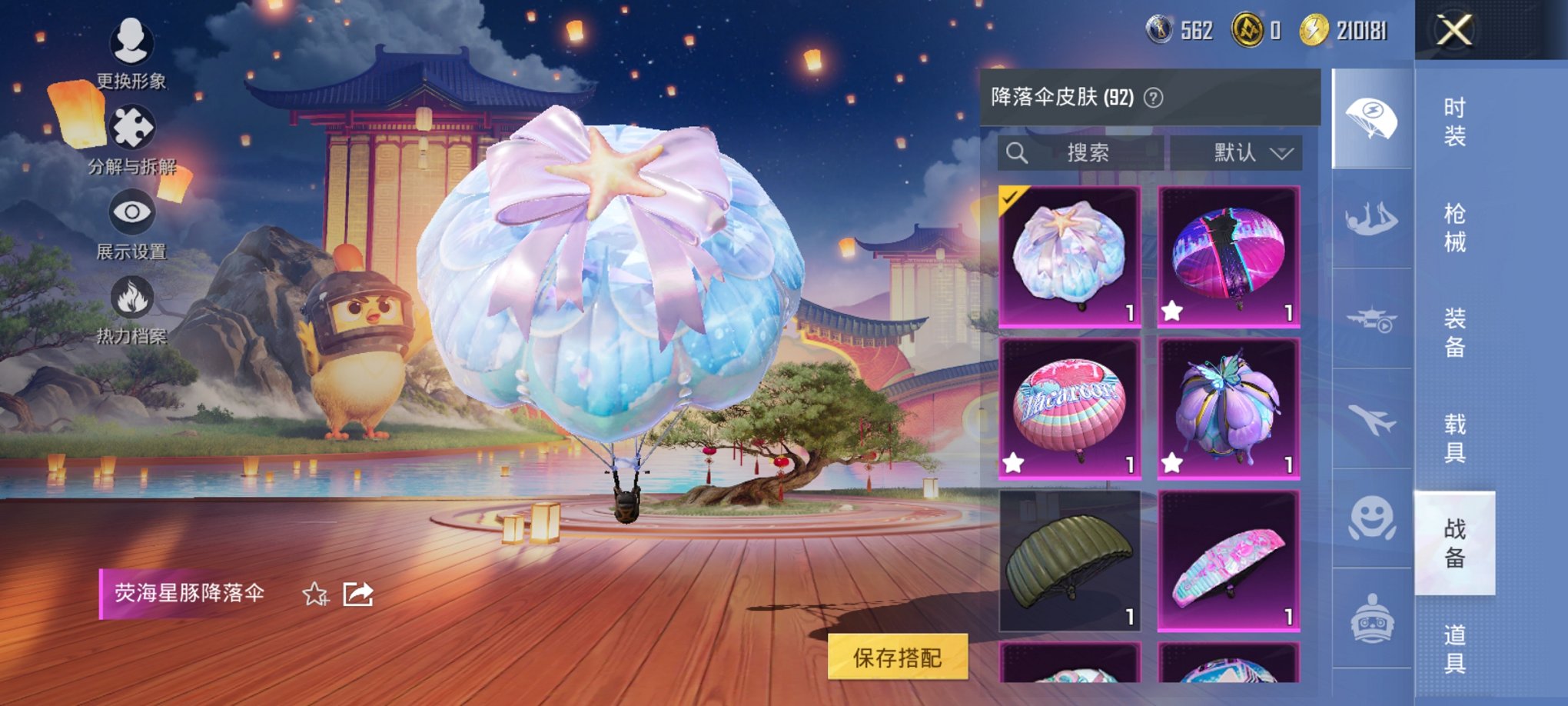 HPCMW3430341和平精英账号详情图9 HPCMW3430341和平精英账号详情图9