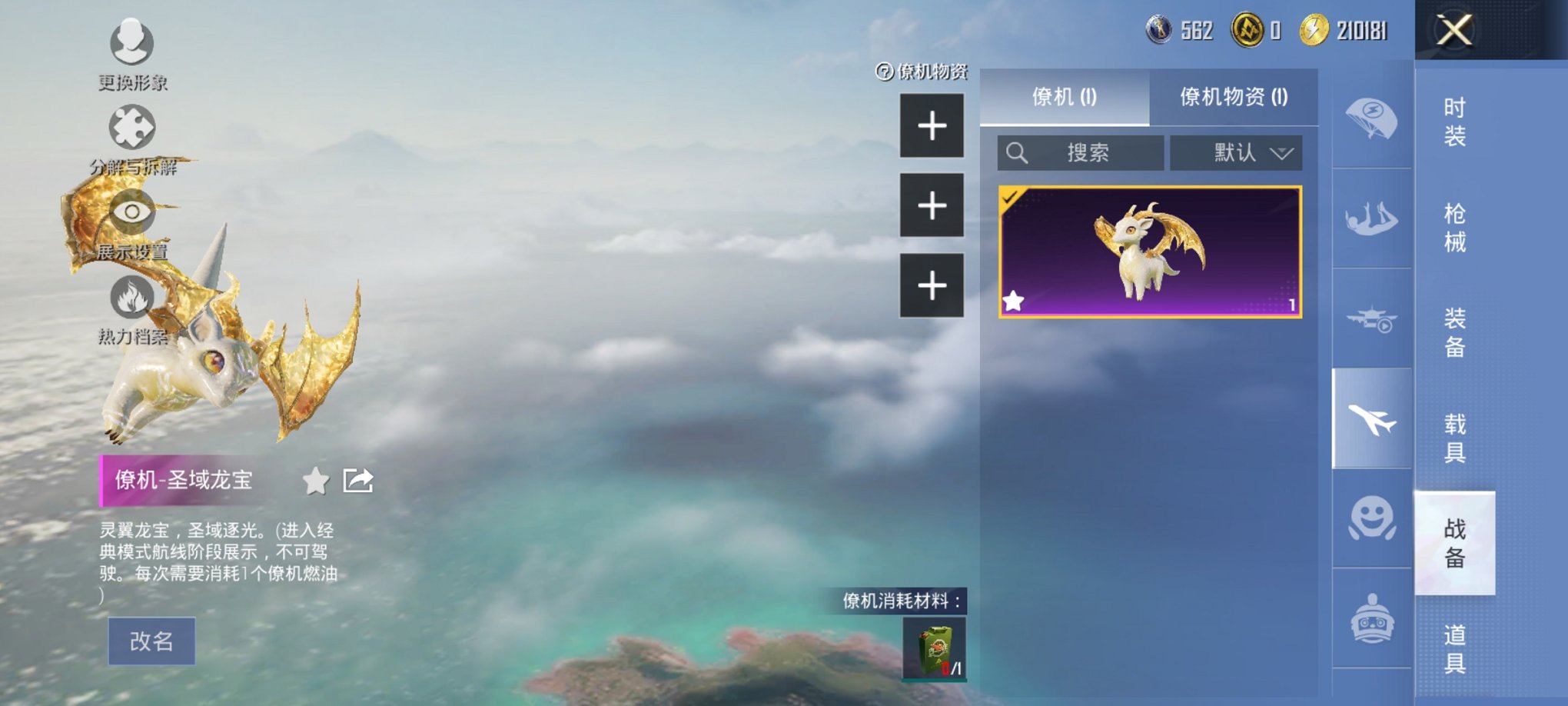 HPCMW3430341和平精英账号详情图10 HPCMW3430341和平精英账号详情图10