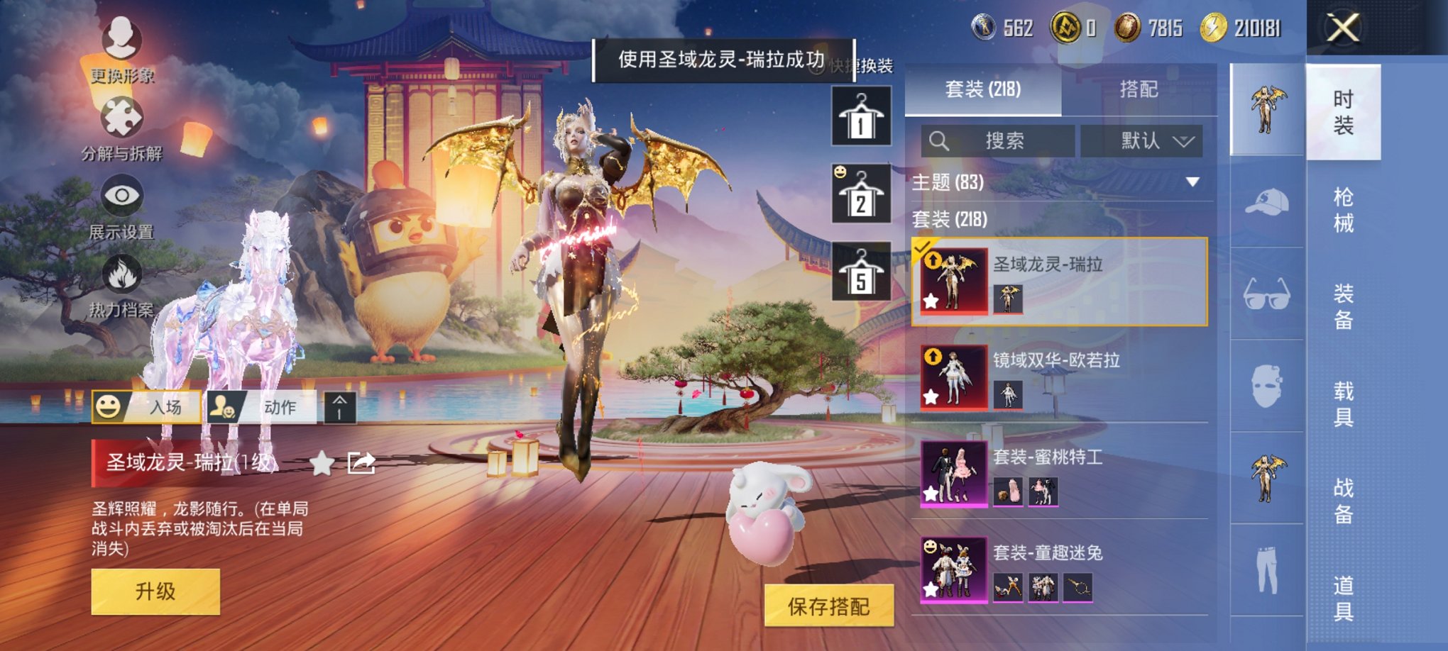 HPCMW3430341和平精英账号详情图11 HPCMW3430341和平精英账号详情图11