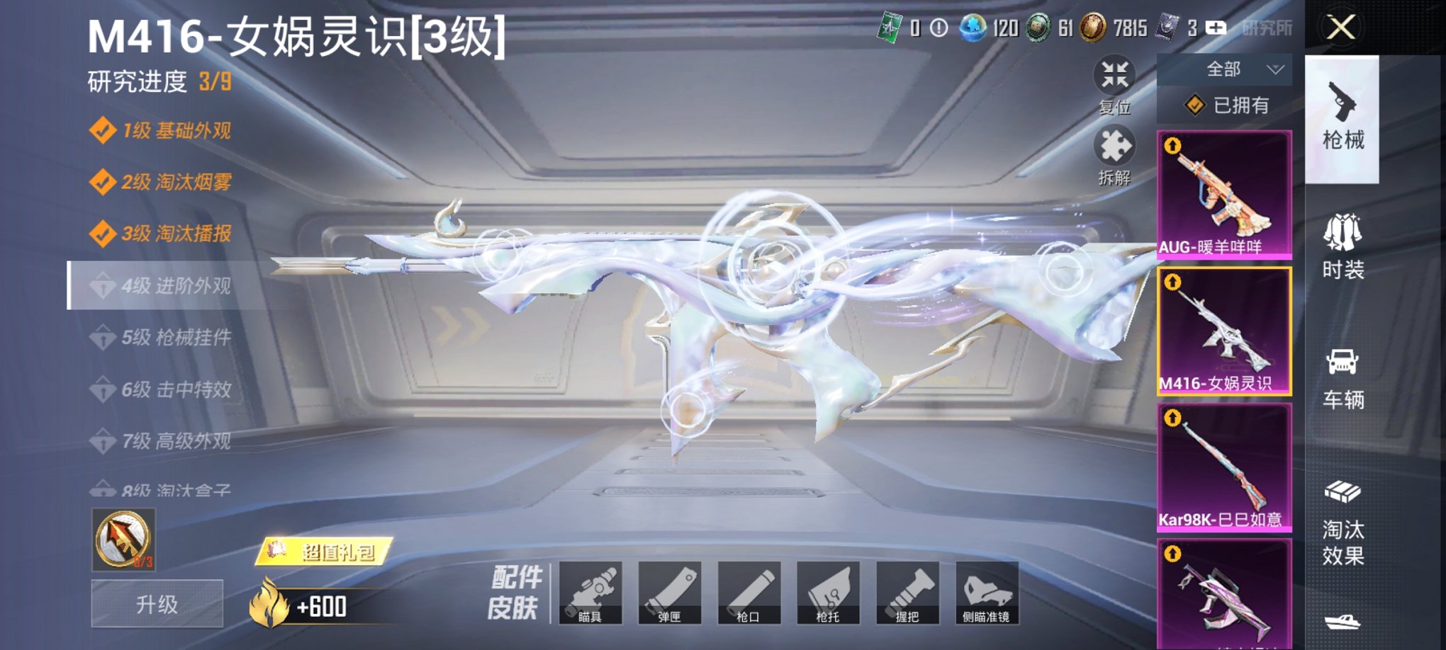 HPCMW3430341和平精英账号详情图12 HPCMW3430341和平精英账号详情图12