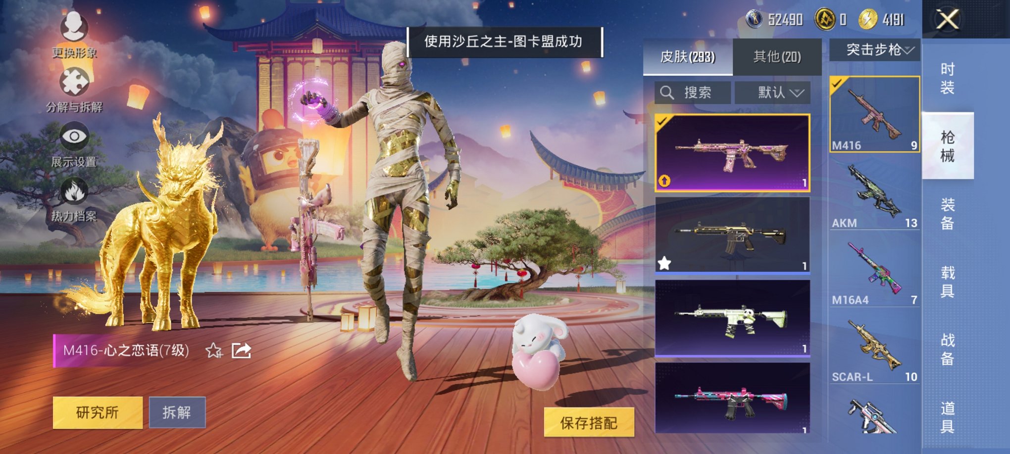 HPCMW3430272和平精英账号详情图22 HPCMW3430272和平精英账号详情图22