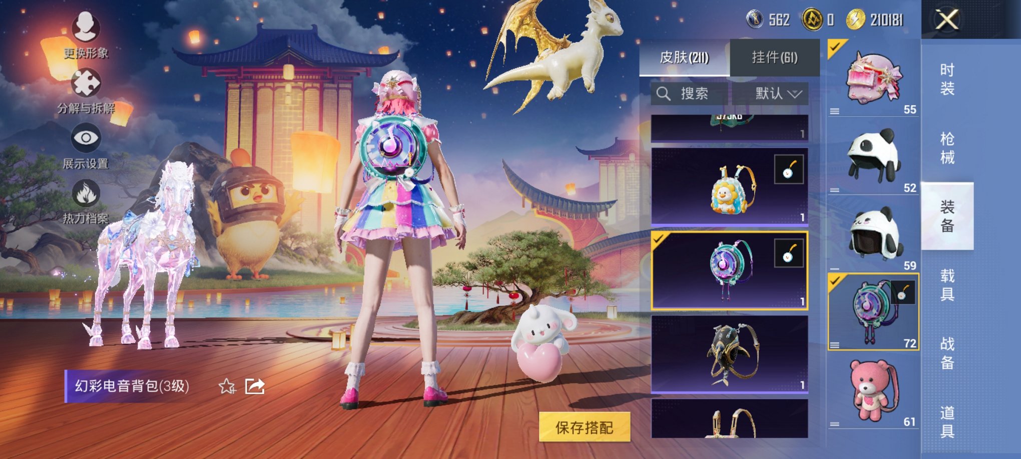 HPCMW3430341和平精英账号详情图13 HPCMW3430341和平精英账号详情图13