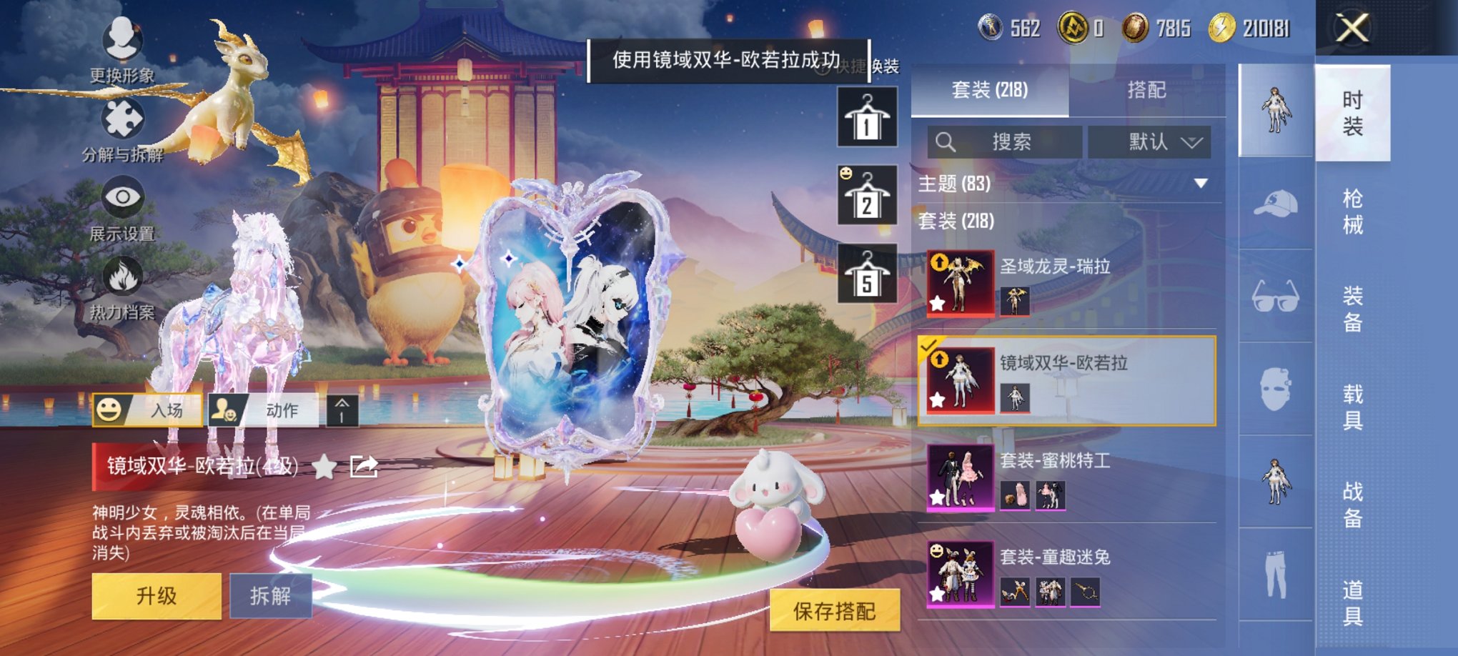 HPCMW3430341和平精英账号详情图14 HPCMW3430341和平精英账号详情图14