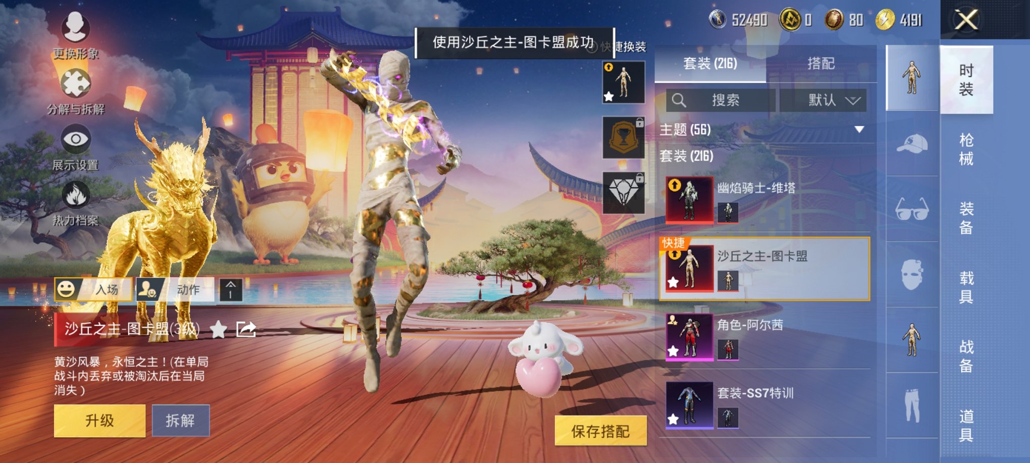 HPCMW3430272和平精英账号详情图23 HPCMW3430272和平精英账号详情图23