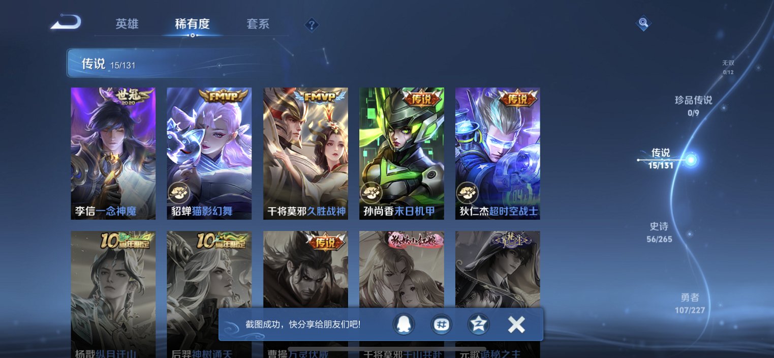 WZCMW3432589王者荣耀账号详情图2