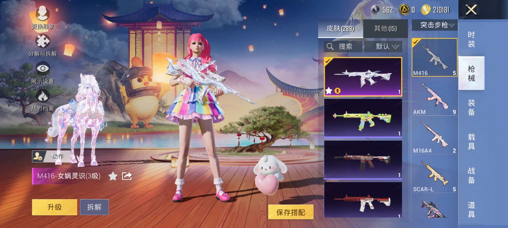 HPCMW3430341和平精英账号详情图17 HPCMW3430341和平精英账号详情图17