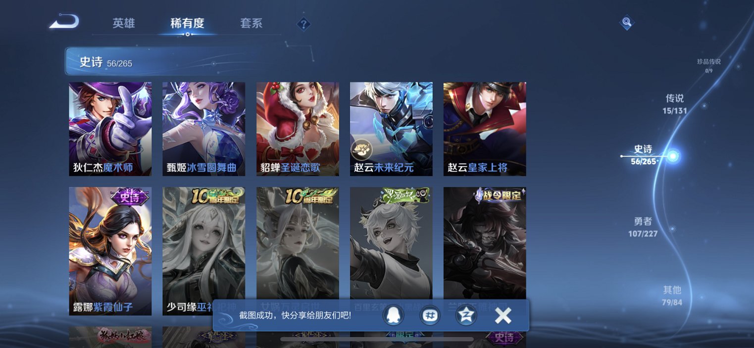 WZCMW3432589王者荣耀账号详情图4