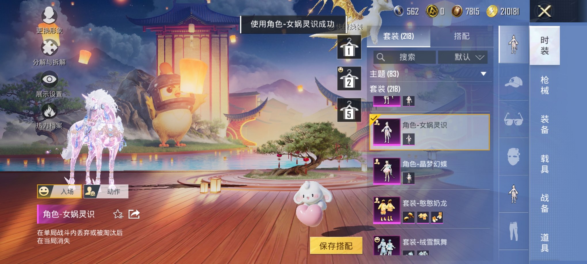 HPCMW3430341和平精英账号详情图19 HPCMW3430341和平精英账号详情图19